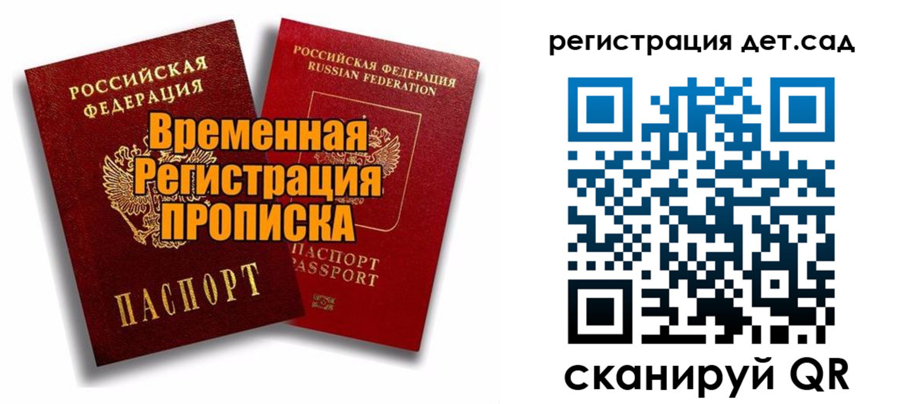 где прописаться в Туймазы
