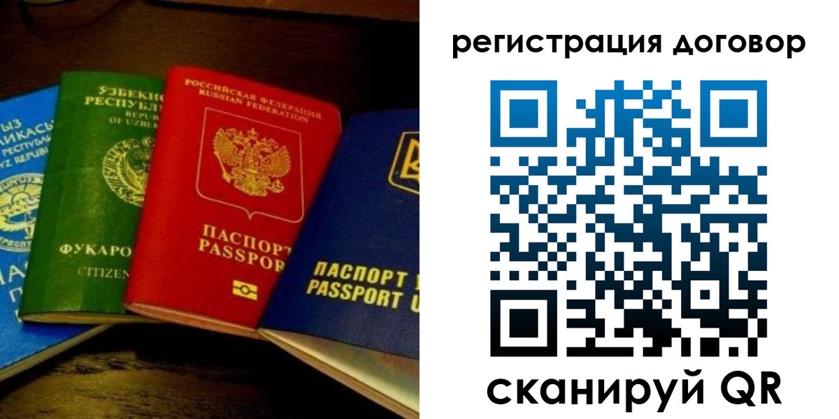 временная регистрация законно в Туймазы