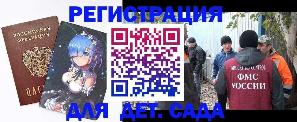 временная регистрация 2025 в Туймазы