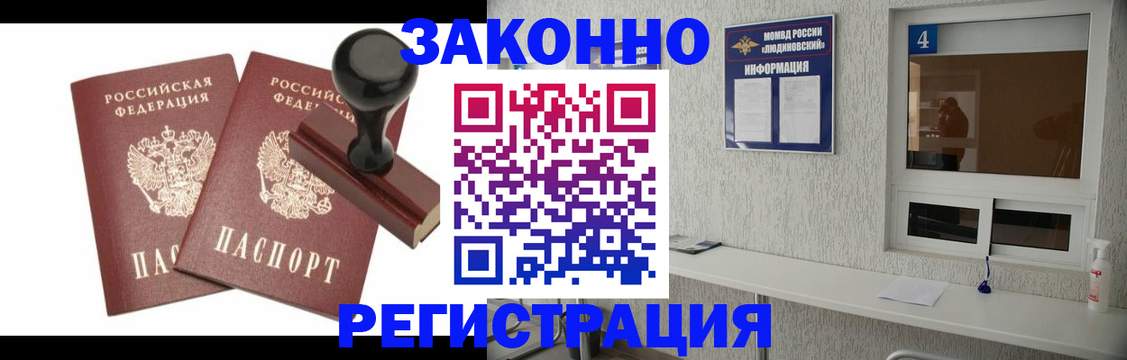 временная регистрация для всех в Туймазы
