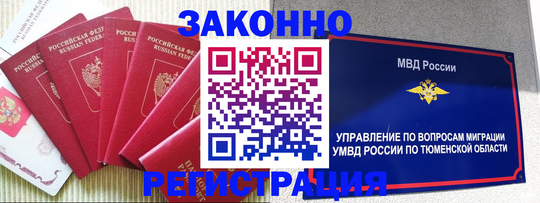 прописка в квартире в Туймазы